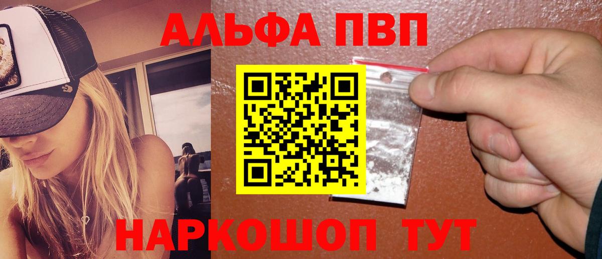 Alpha-PVP СК КРИС  Вход с VPN  Alpha PVP кристаллы  Уссурийск 
