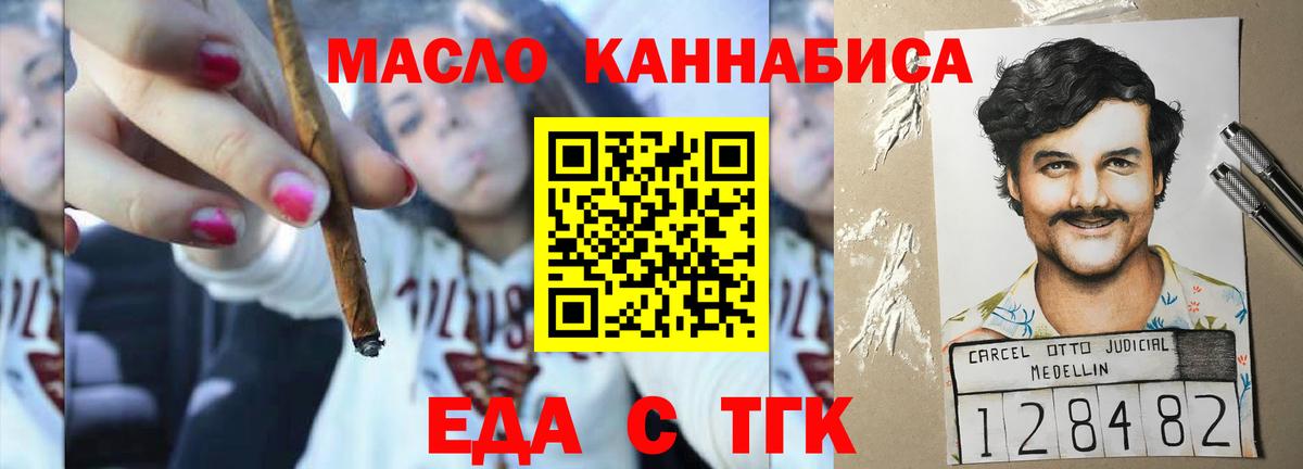 Уссурийск  Еда ТГК конопля  Вход с VPN 