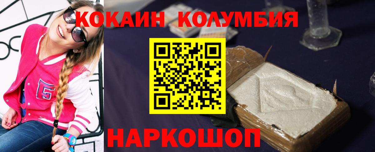 КОКАИН 99% Уссурийск