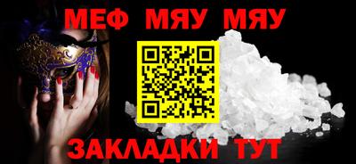 бутират Мариинск