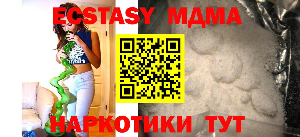 Уссурийск  МДМА VHQ  Вход с VPN  MDMA VHQ 