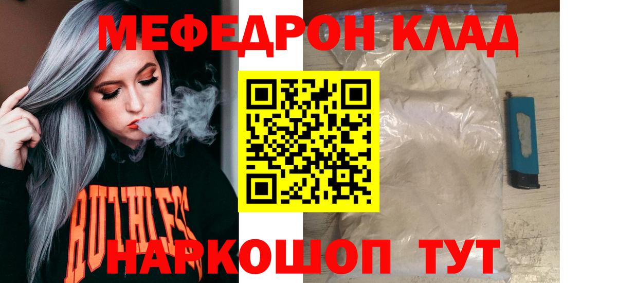 Мефедрон мука Уссурийск