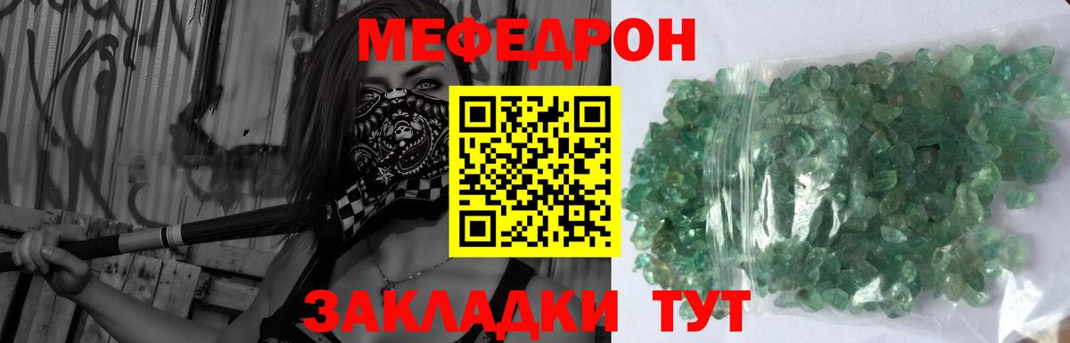 Уссурийск  Мефедрон мяу мяу  Вход с VPN  МЯУ-МЯУ кристаллы 