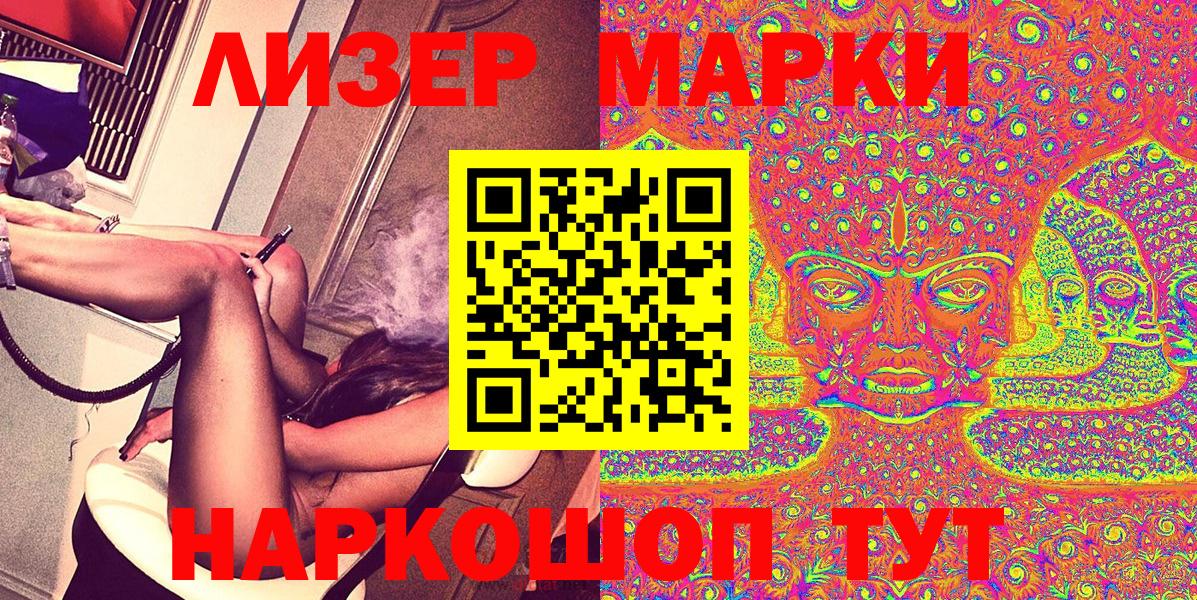 Уссурийск  Марки NBOMe 1500мкг  Марки N-bome  Вход с VPN 