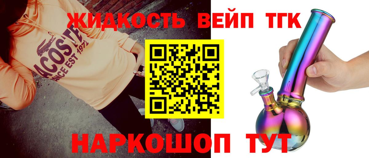 Дистиллят ТГК THC oil Уссурийск
